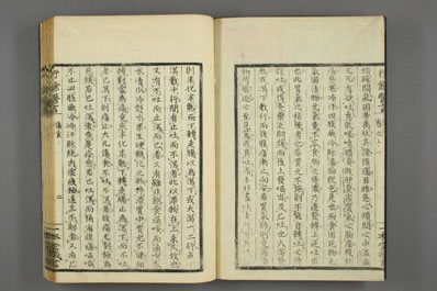 行馀医言.日香川修德着.0012.电子版.pdf