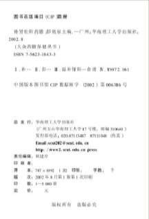 补肾壮阳药膳.电子版.pdf