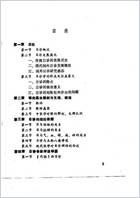 观目诊病.电子版.pdf 观目诊病.电子版.pdf