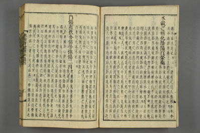 订正东医宝鉴_和刻本_0014.电子版.pdf