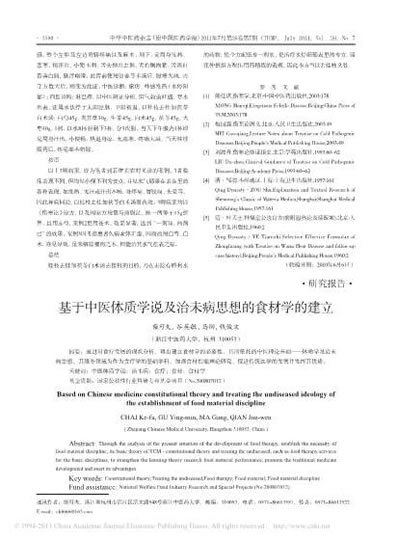 论桂枝去桂加茯苓白术汤去桂之意.电子版.pdf