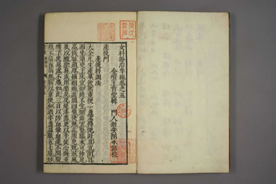 证治准绳_和刻本_0040.电子版.pdf