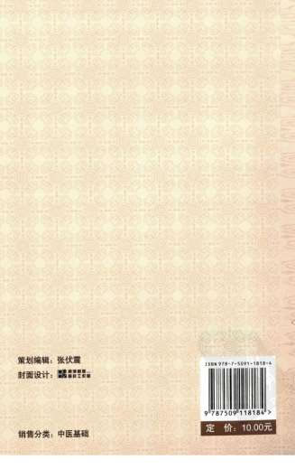 诊家正眼-四言脉诀白话解.电子版.pdf