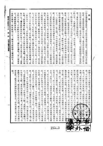 读过金匮卷十九陈伯坛1956.电子版.pdf