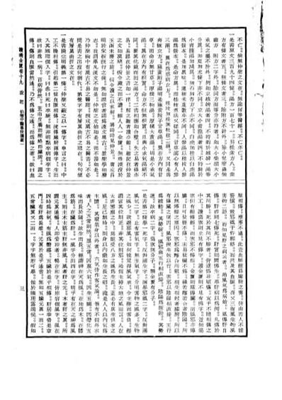 读过金匮卷十九陈伯坛1956.电子版.pdf