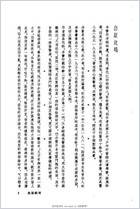 谢映庐医案._谢映庐.电子版.pdf
