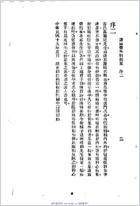 谦益斋外科医案_上_高锦庭.电子版.pdf