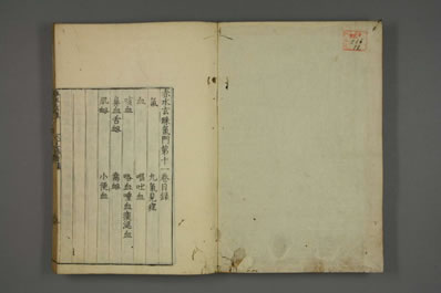 赤水玄珠.日文注释版.0012.电子版.pdf