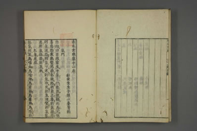 赤水玄珠.日文注释版.0012.电子版.pdf