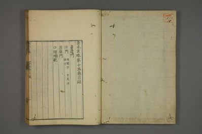 赤水玄珠.日文注释版.0016.电子版.pdf