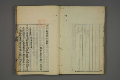 赤水玄珠.日文注释版.0016.电子版.pdf