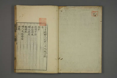赤水玄珠.日文注释版.0030.电子版.pdf