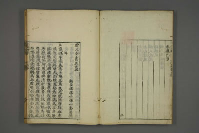 赤水玄珠.日文注释版.0030.电子版.pdf