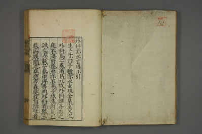 赤水玄珠.日文注释版.0036.电子版.pdf