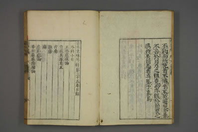 赤水玄珠.日文注释版.0036.电子版.pdf
