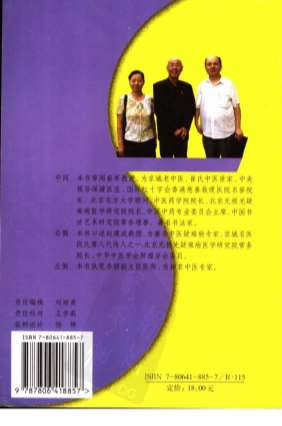 赵建成谈中医看病.电子版.pdf