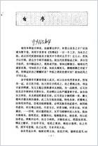 赵绍琴临证400法_赵绍琴.电子版.pdf