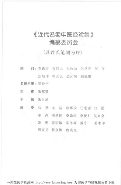 赵绍琴论温病.电子版.pdf