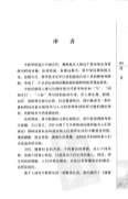 跟着中医学养生.电子版.pdf