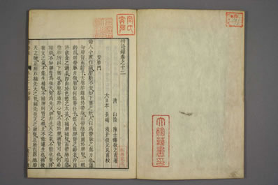 辩证录_宽政6年日本刻本0012.电子版.pdf