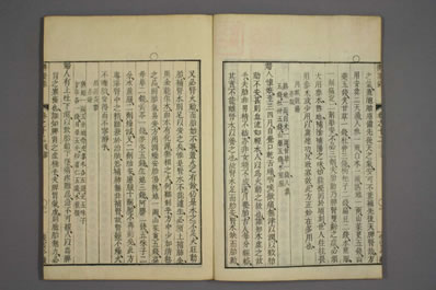 辩证录_宽政6年日本刻本0012.电子版.pdf