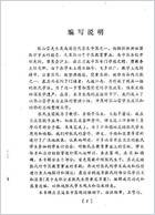 近代名医学术经验选编-张山雷专辑.电子版.pdf
