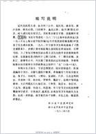 近代名医学术经验选编_范文甫专辑_佚名.电子版.pdf