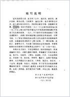 近代名医学术经验选编范文甫专辑.电子版.pdf