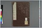 远西医方名物考.日宇田川榕校补.0001.电子版.pdf 远西医方名物考.日宇田川榕校补.0001.电子版.pdf