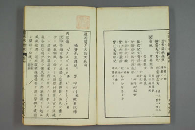 远西医方名物考.日宇田川榕校补.0004.电子版.pdf