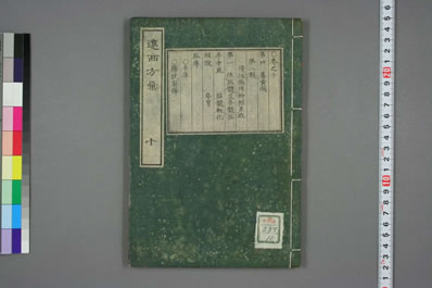 远西方药.日文版.0010.电子版.pdf