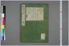 远西方药.日文版.0016.电子版.pdf 远西方药.日文版.0016.电子版.pdf