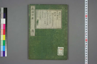 远西方药.日文版.0016.电子版.pdf