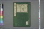 远西方药.日文版.0023.电子版.pdf 远西方药.日文版.0023.电子版.pdf