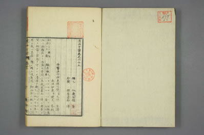 远西方药.日文版.0023.电子版.pdf