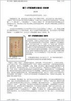 道门丹医秘授古脉法抄本.电子版.pdf
