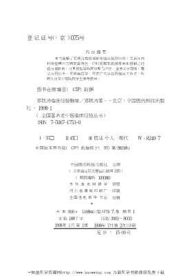 邓铁涛临床经验辑要.电子版.pdf
