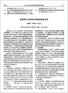 金匮肾气丸防治内科病的临床应用.电子版.pdf