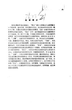 金匮要略阐释.电子版.pdf