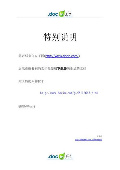 针灸的探索-经验-思考03.电子版.pdf
