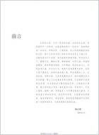 针灸经穴触诊定位图谱_陈以国.电子版.pdf