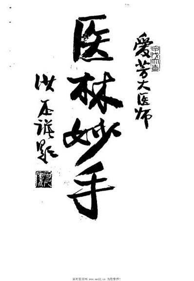针灸经络图解_李爱芳.电子版.pdf