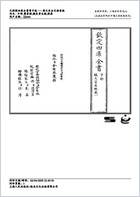 针灸资生经.电子版.pdf