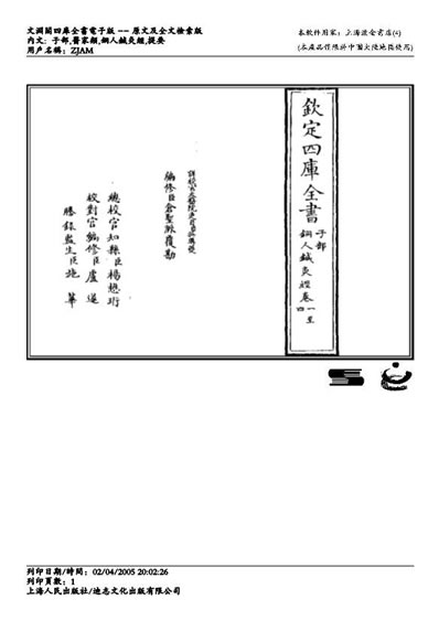 铜人针灸经.电子版.pdf