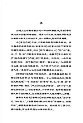 长沙方歌括.电子版.pdf