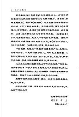 长沙方歌括.电子版.pdf