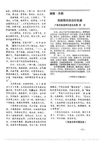 门纯德先生学术经验点滴_路石.电子版.pdf