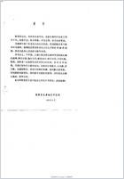 陈溪南眼科经验_马德祥.电子版.pdf
