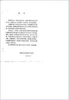 陈溪南眼科经验_马德祥.电子版.pdf