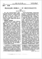 陈潮祖论文及医案碎金.电子版.pdf